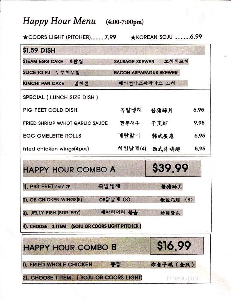 OB Square - Diamond Bar, CA menu_pic