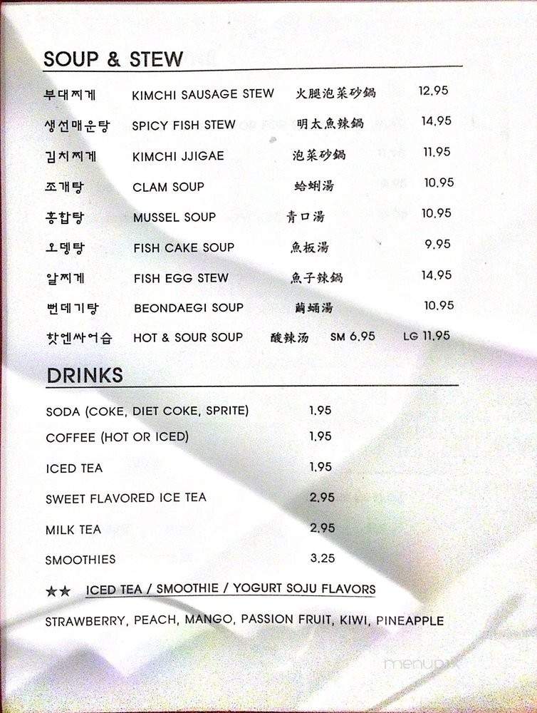OB Square - Diamond Bar, CA menu_pic