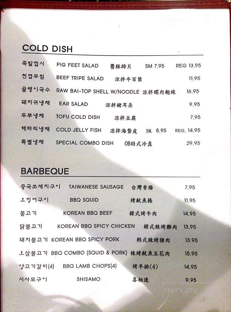 OB Square - Diamond Bar, CA menu_pic