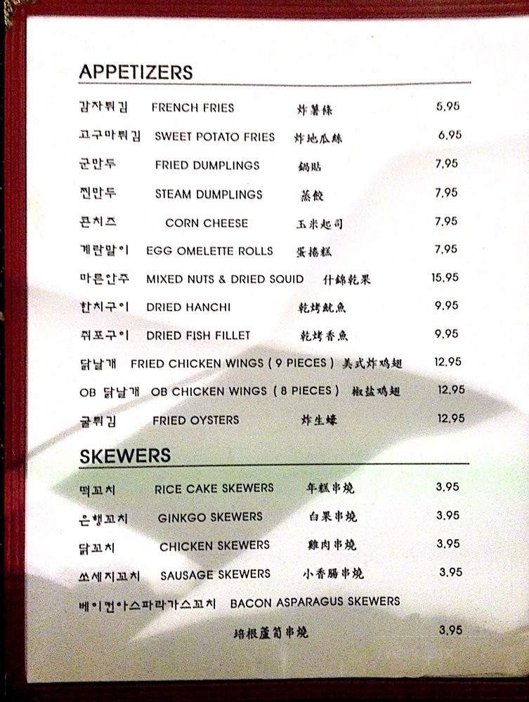 OB Square - Diamond Bar, CA menu_pic