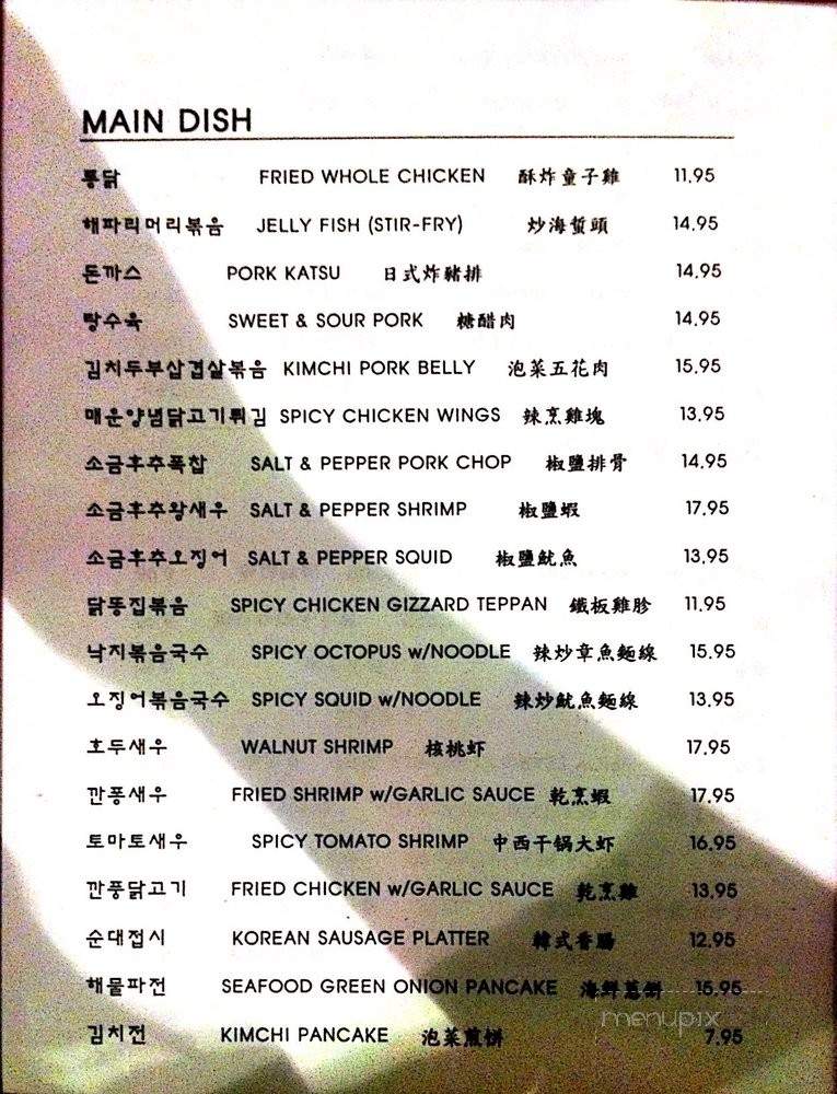 OB Square - Diamond Bar, CA menu_pic