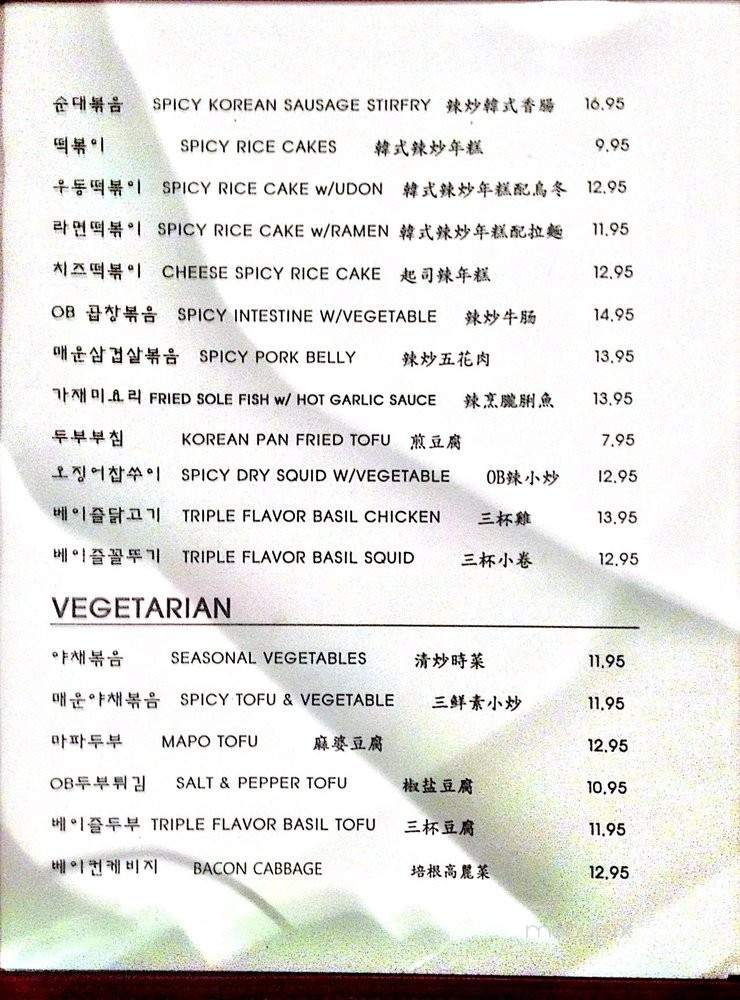 OB Square - Diamond Bar, CA menu_pic