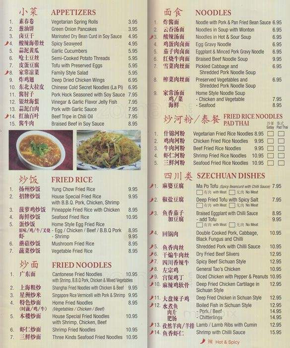 Dumpling Queen - Chantilly, VA menu_pic