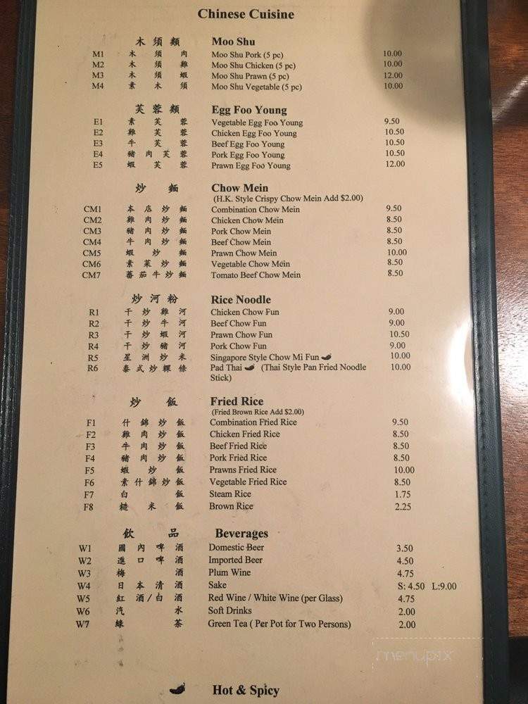 Peter's Sushi and Chinese House - Willits, CA menu_pic