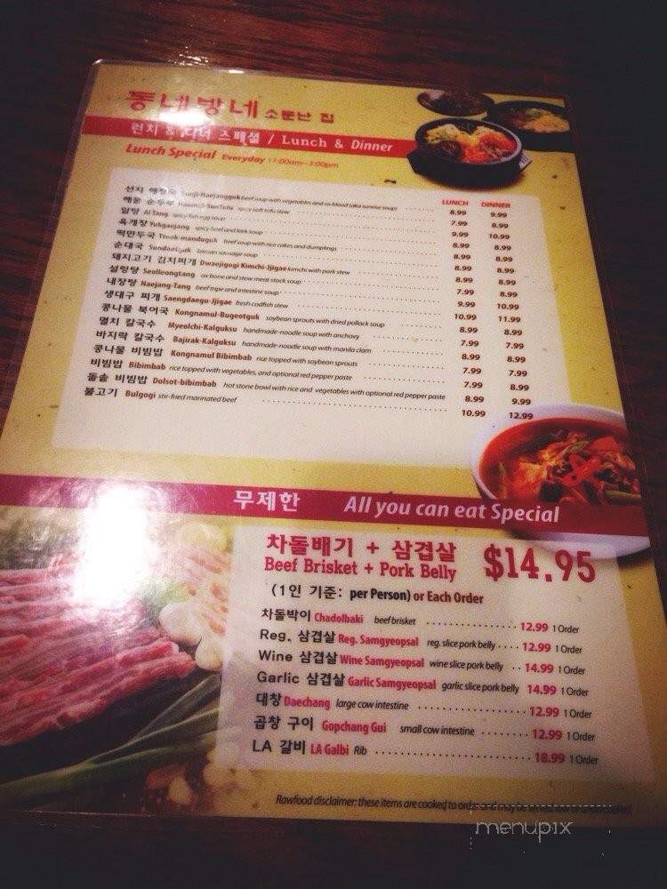 Dong Neh Bang Neh - Doraville, GA menu_pic