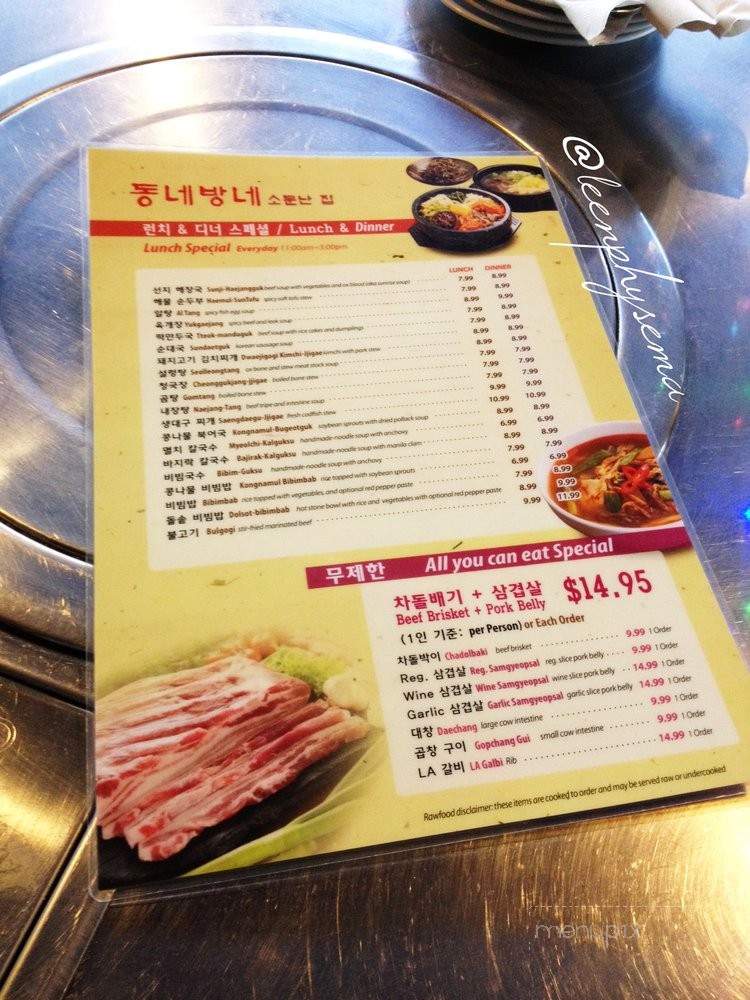 Dong Neh Bang Neh - Doraville, GA menu_pic