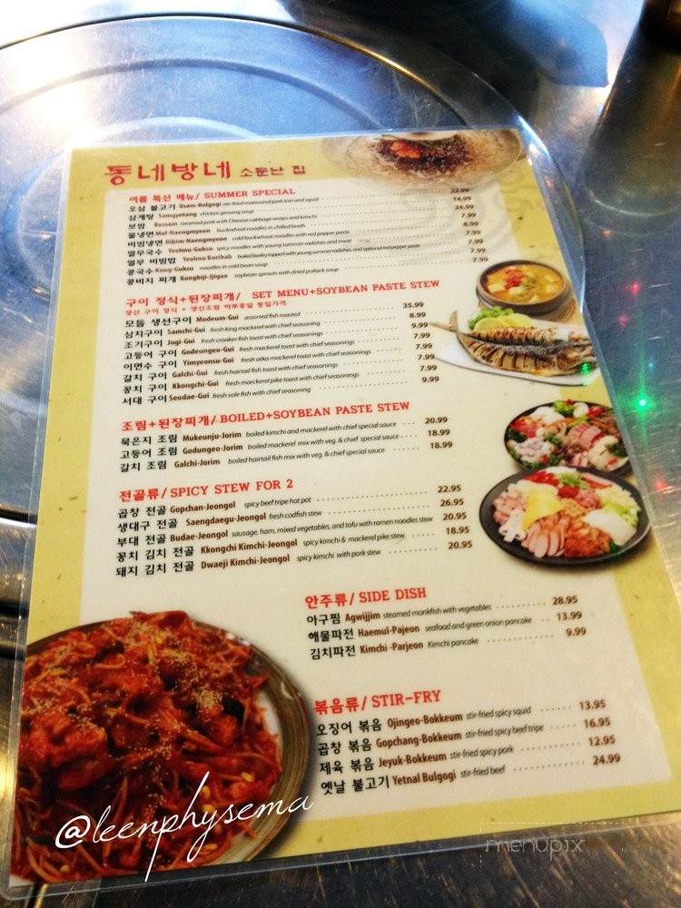 Dong Neh Bang Neh - Doraville, GA menu_pic
