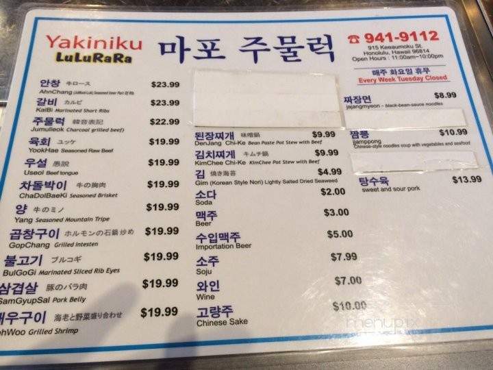 Yakiniku LuLuRaRa - Honolulu, HI menu_pic