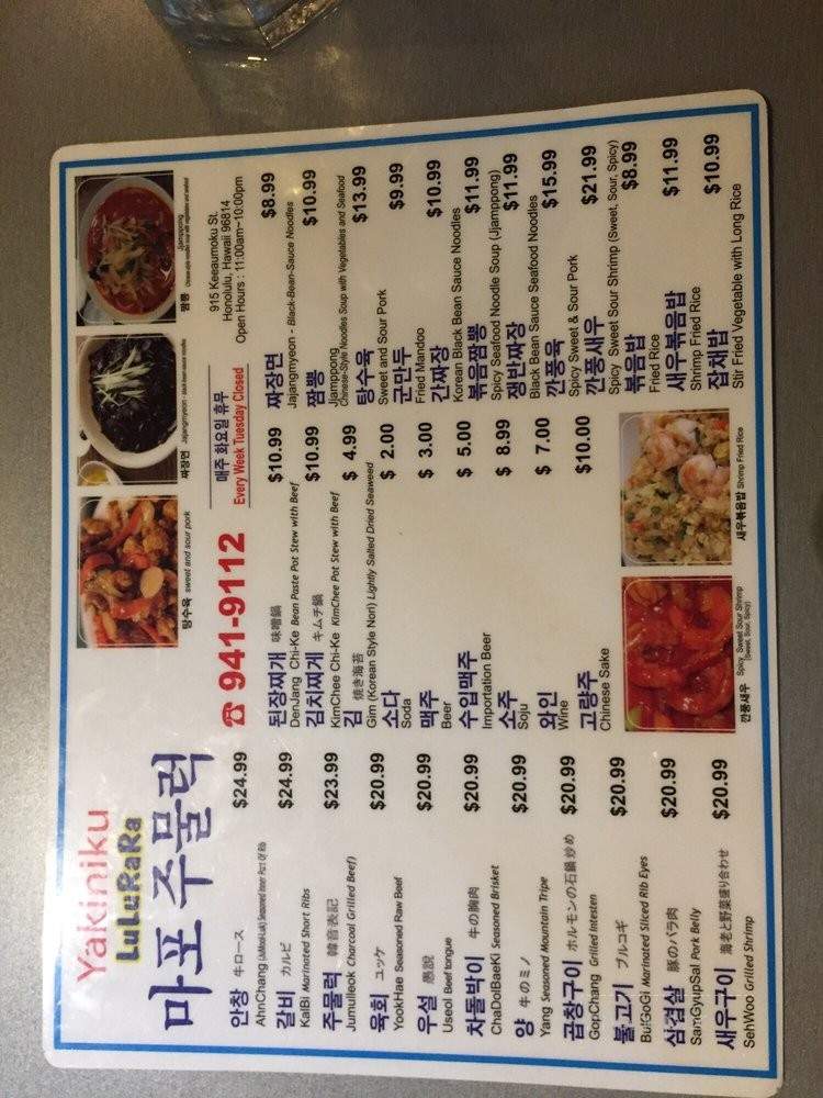 Yakiniku LuLuRaRa - Honolulu, HI menu_pic