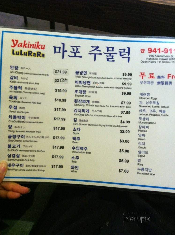 Yakiniku LuLuRaRa - Honolulu, HI menu_pic