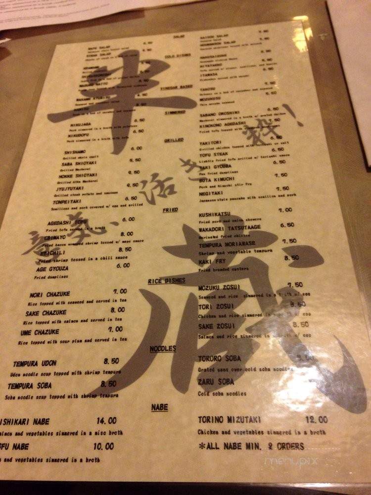 Kitchen Hanzo - West Bloomfield, MI menu_pic