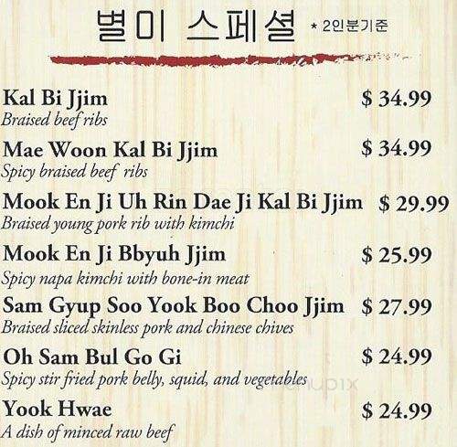 /250100170/SSAM-Korean-Grill-and-Shabu-Shabu-Carrollton-TX - Carrollton, TX