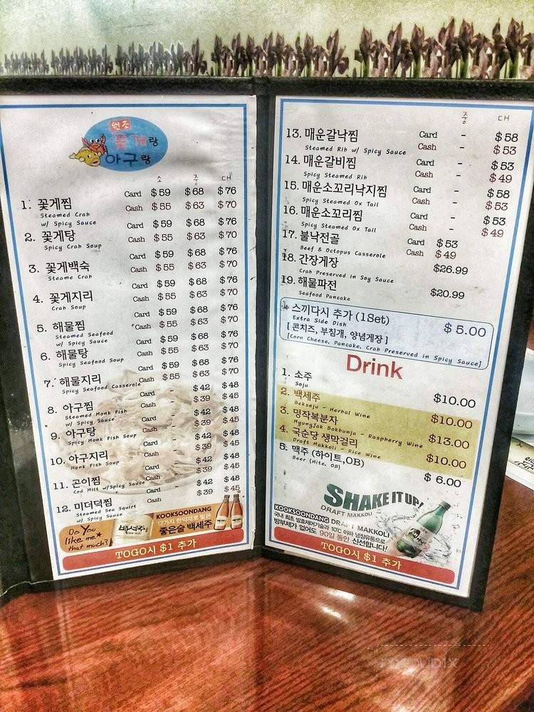 Won Jo Kokerang Agurang - Los Angeles, CA menu_pic