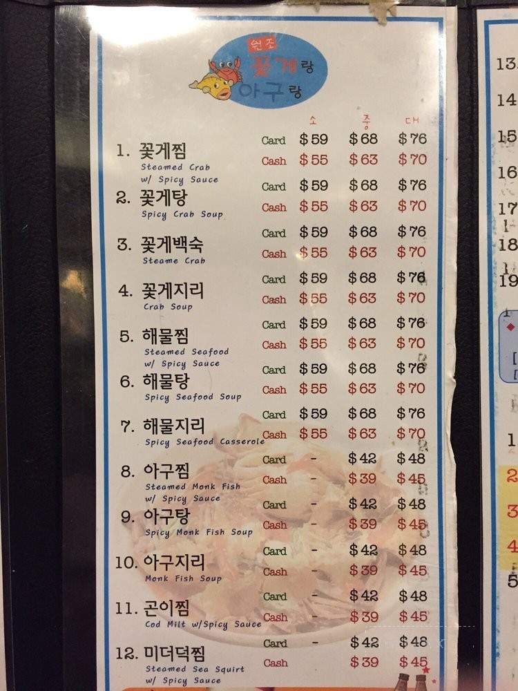 Won Jo Kokerang Agurang - Los Angeles, CA menu_pic