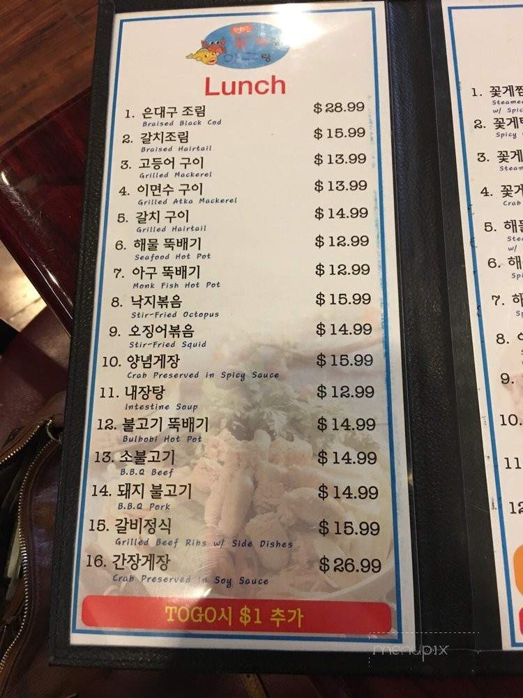 Won Jo Kokerang Agurang - Los Angeles, CA menu_pic
