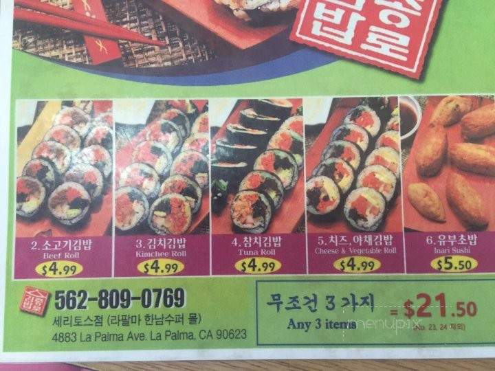 Jongro Kimbap - La Palma, CA menu_pic
