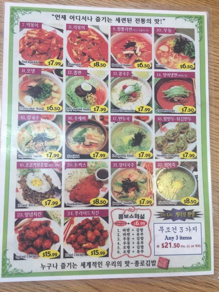 Jongro Kimbap - La Palma, CA menu_pic