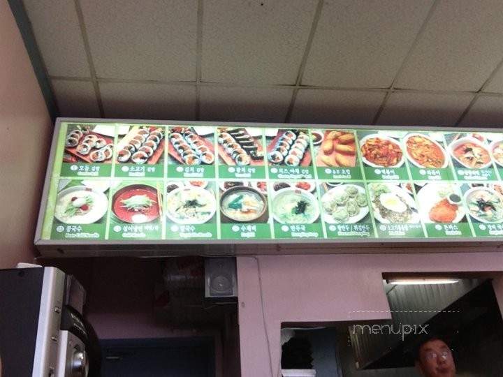 Jongro Kimbap - La Palma, CA menu_pic