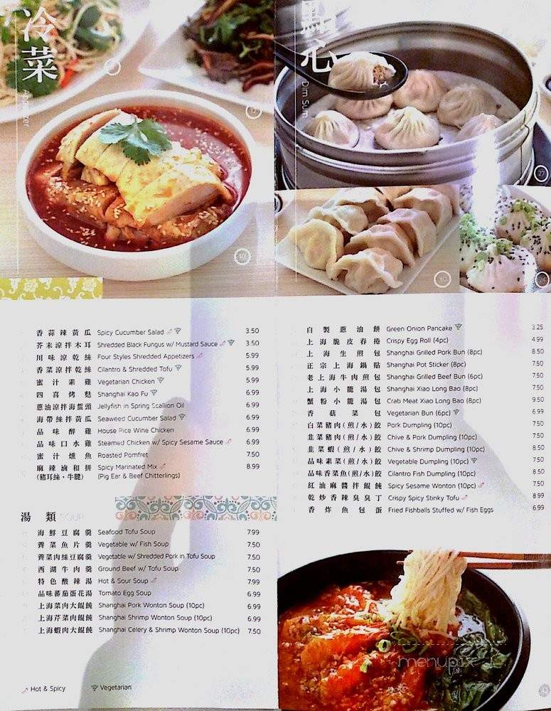 Tasty Noodle House - Walnut, CA menu_pic