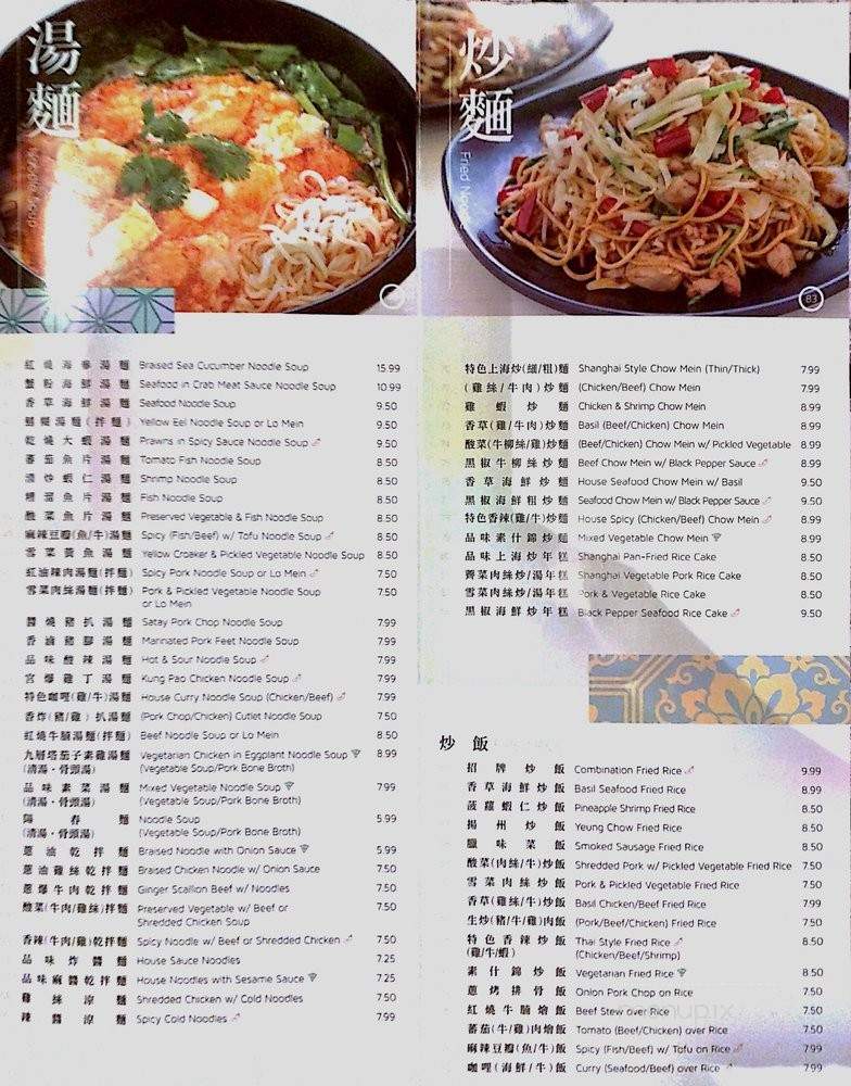 Tasty Noodle House - Walnut, CA menu_pic