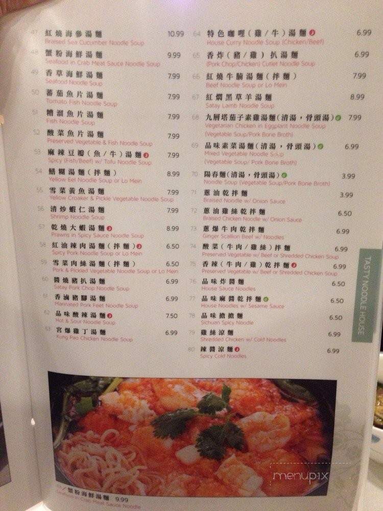 Tasty Noodle House - Walnut, CA menu_pic