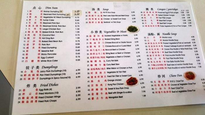 Tian's Dim Sum & Fast Food - Los Angeles, CA menu_pic