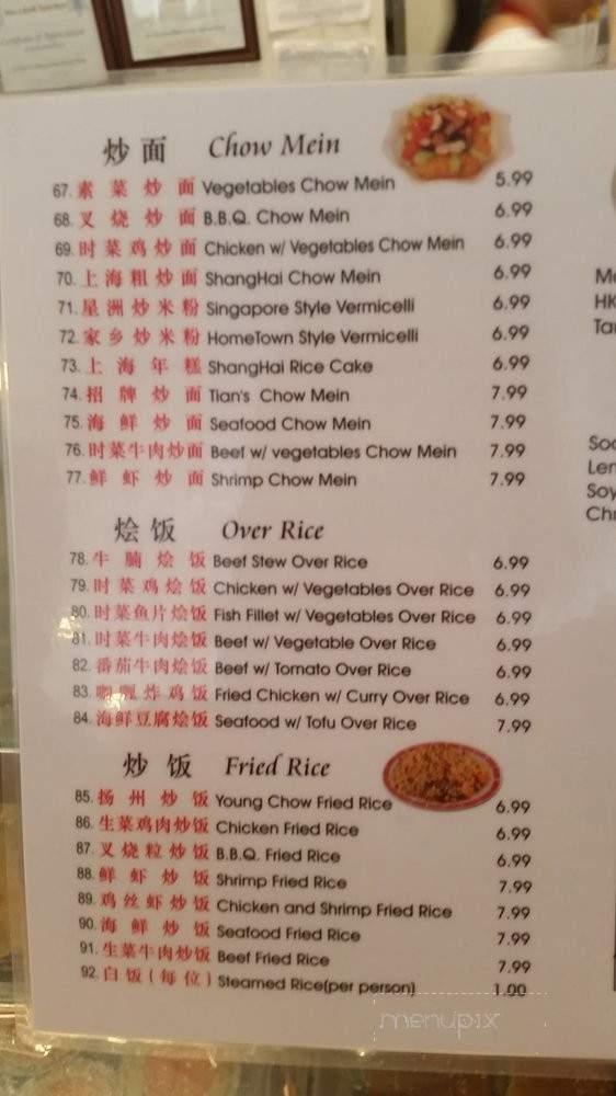 Tian's Dim Sum & Fast Food - Los Angeles, CA menu_pic