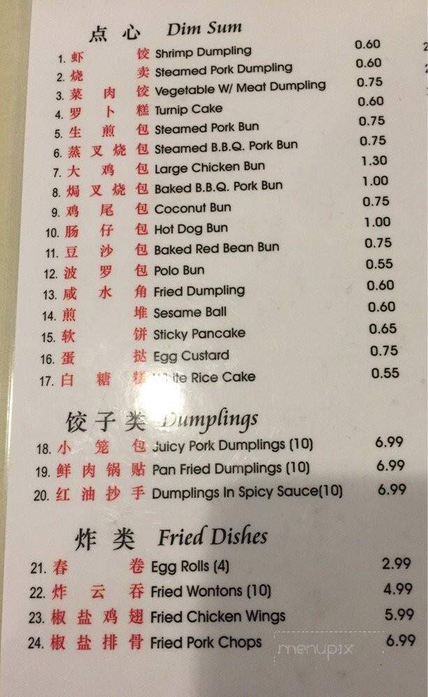 Tian's Dim Sum & Fast Food - Los Angeles, CA menu_pic