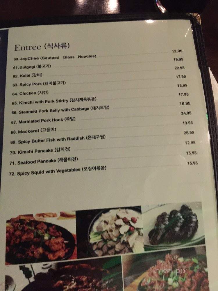 Gangnam Sushi & Grill - Tempe, AZ menu_pic
