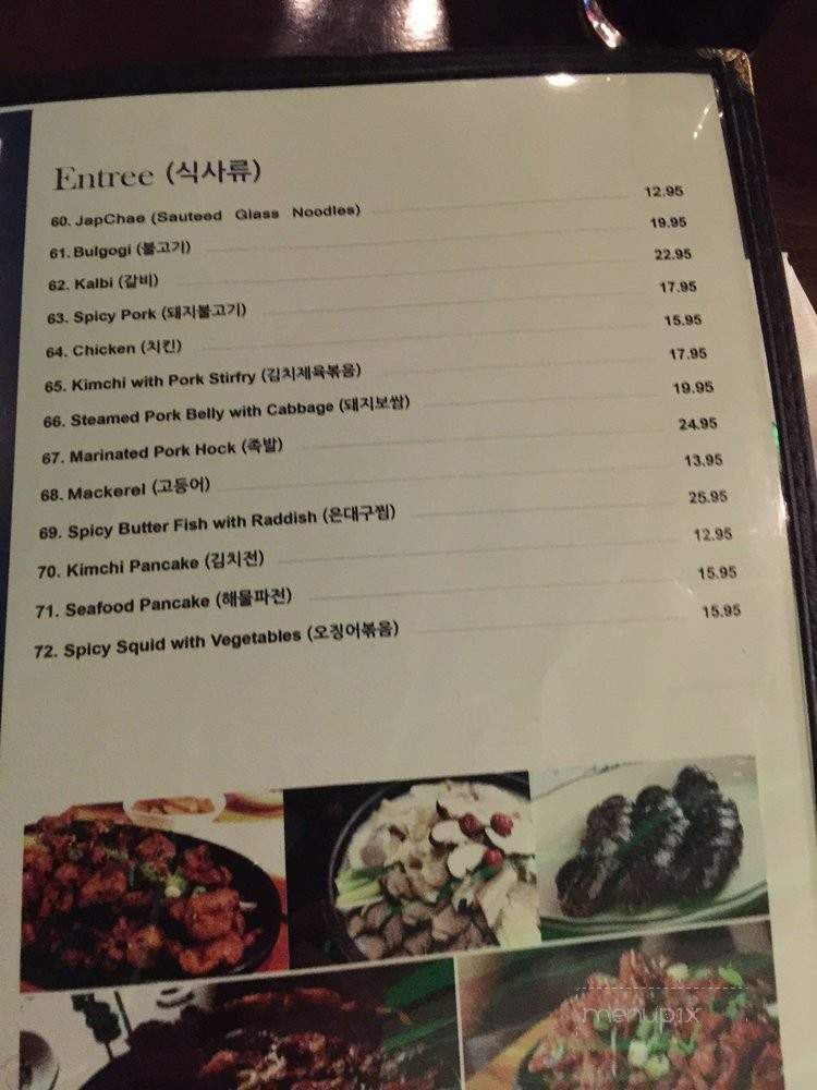 /250190893/Gangnam-Sushi-and-Grill-Menu-Tempe-AZ - Tempe, AZ