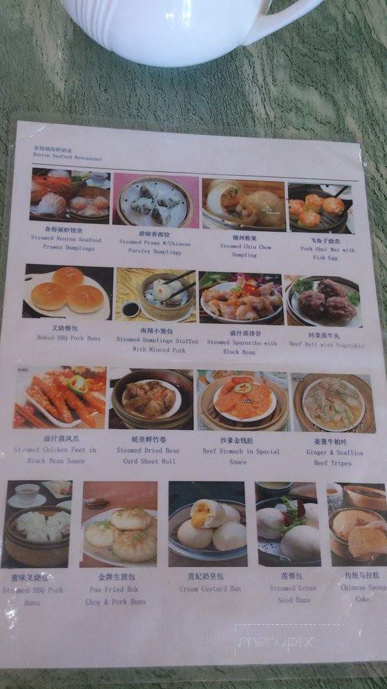 Renton Seafood Restaurant - Renton, WA menu_pic