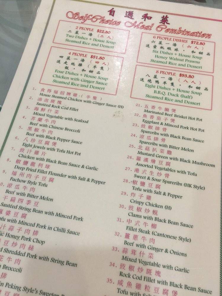 Renton Seafood Restaurant - Renton, WA menu_pic