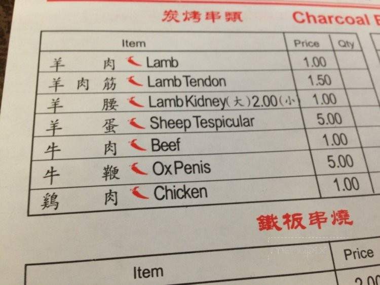 Beijing Kabobs - Doraville, GA menu_pic