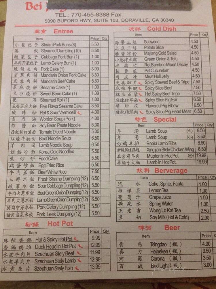 Beijing Kabobs - Doraville, GA menu_pic