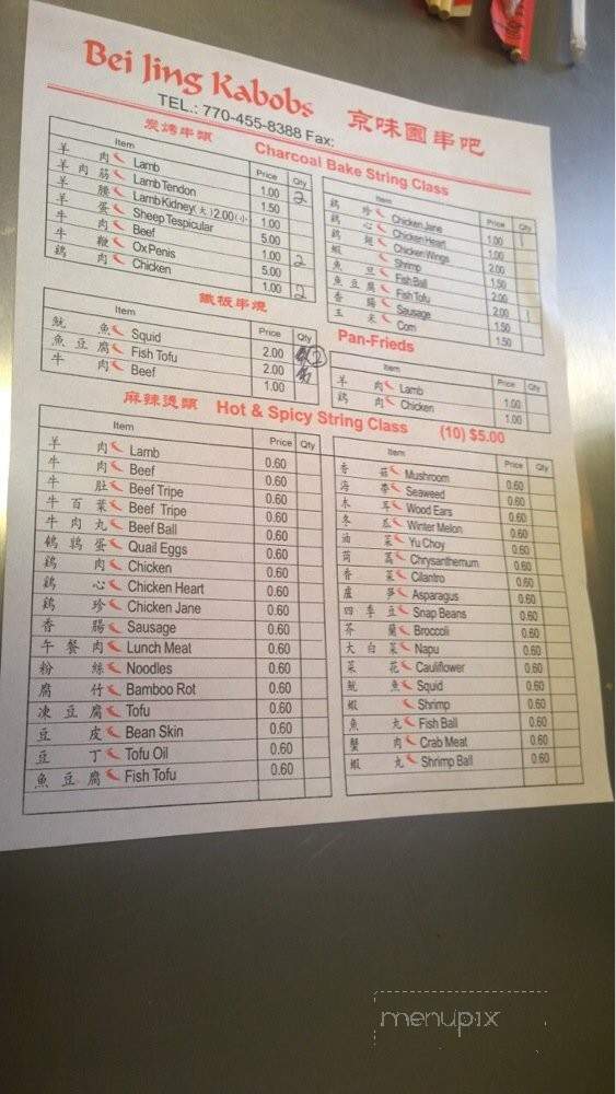 Beijing Kabobs - Doraville, GA menu_pic