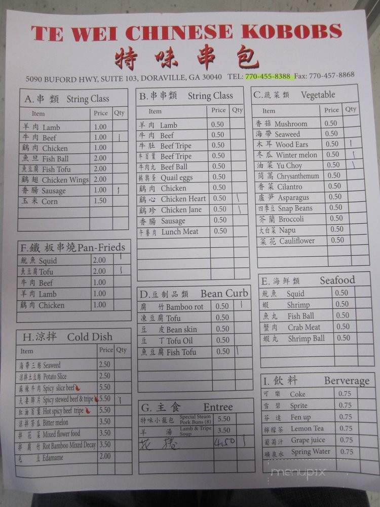 Beijing Kabobs - Doraville, GA menu_pic