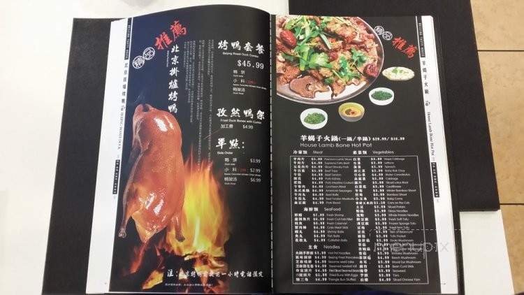 Beijing Tasty House - San Gabriel, CA menu_pic