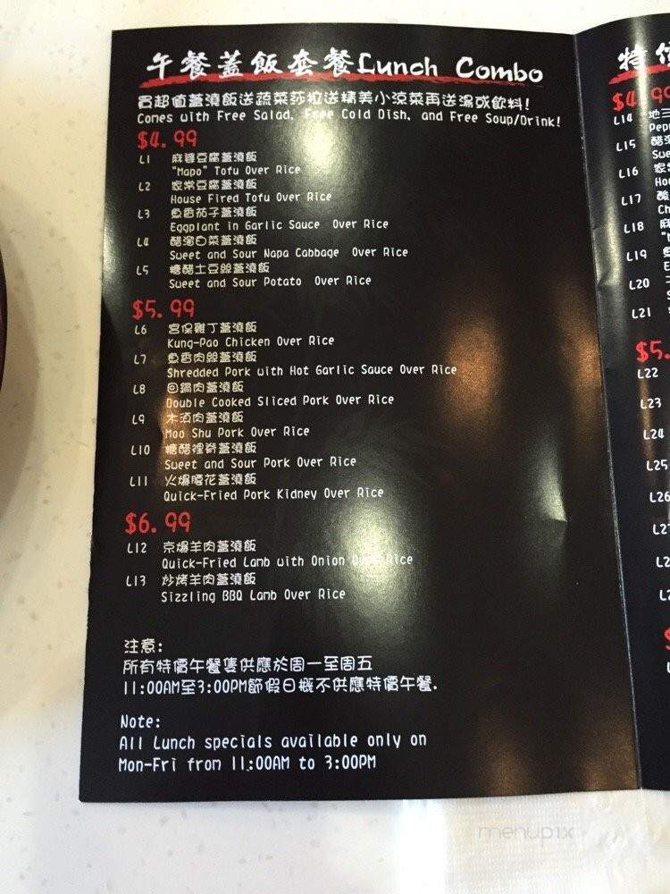 Beijing Tasty House - San Gabriel, CA menu_pic
