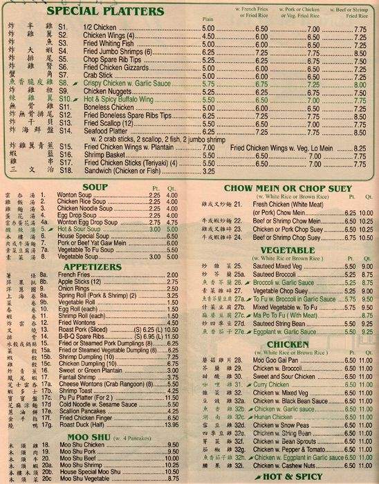 J's Wong - Brooklyn, NY menu_pic