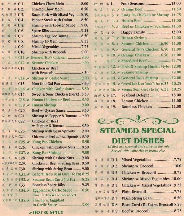 J's Wong - Brooklyn, NY menu_pic