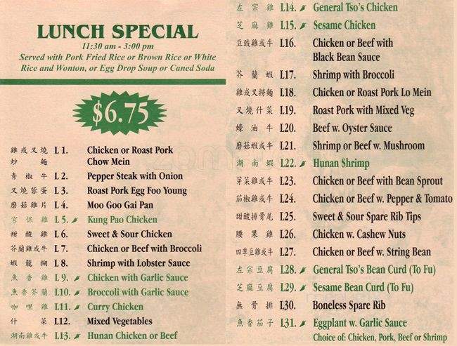 J's Wong - Brooklyn, NY menu_pic