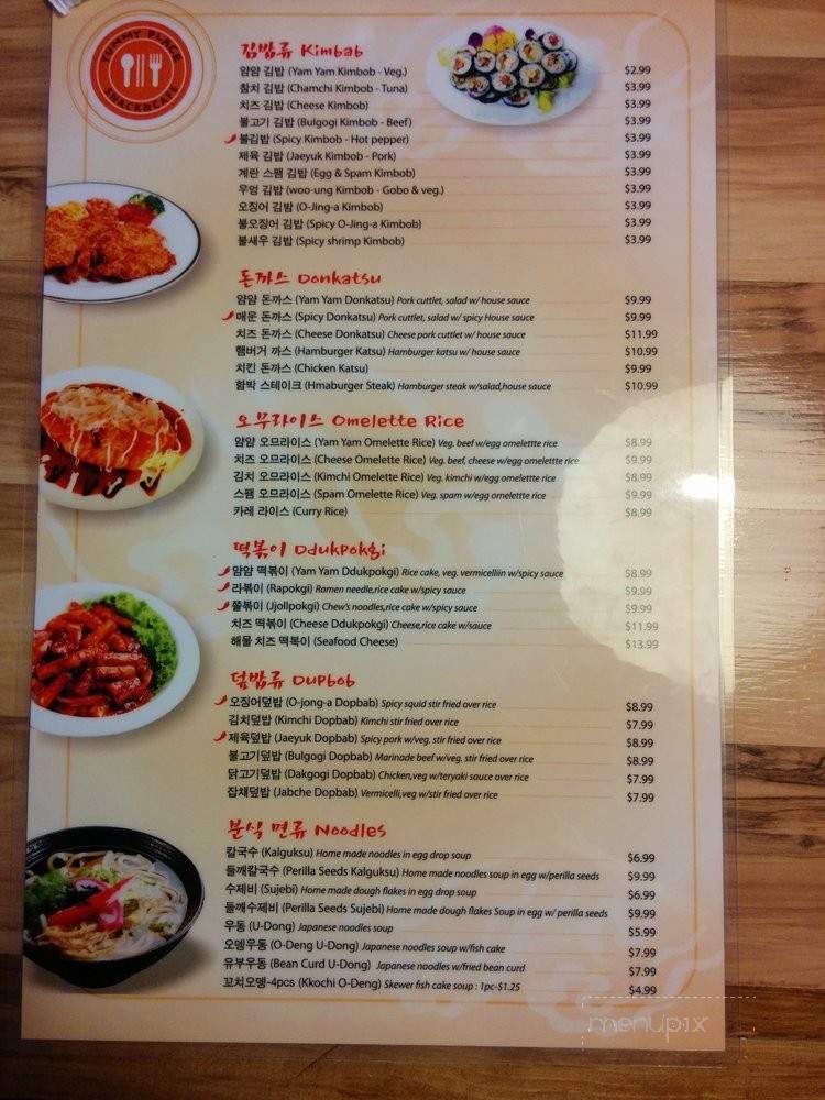 Yummy Place - Duluth, GA menu_pic