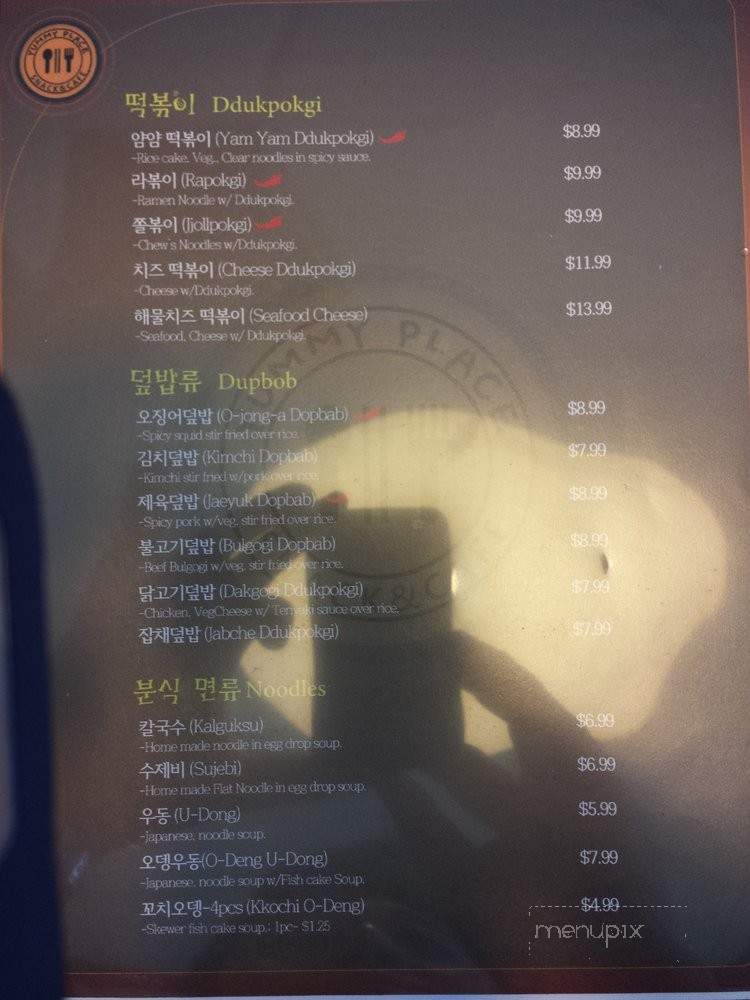 Yummy Place - Duluth, GA menu_pic