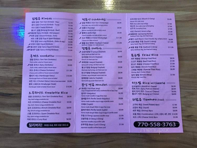 Yummy Place - Duluth, GA menu_pic
