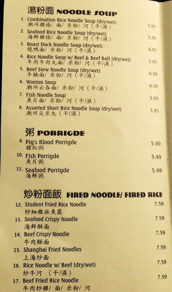 New Battambang Restaurant - Los Angeles, CA menu_pic