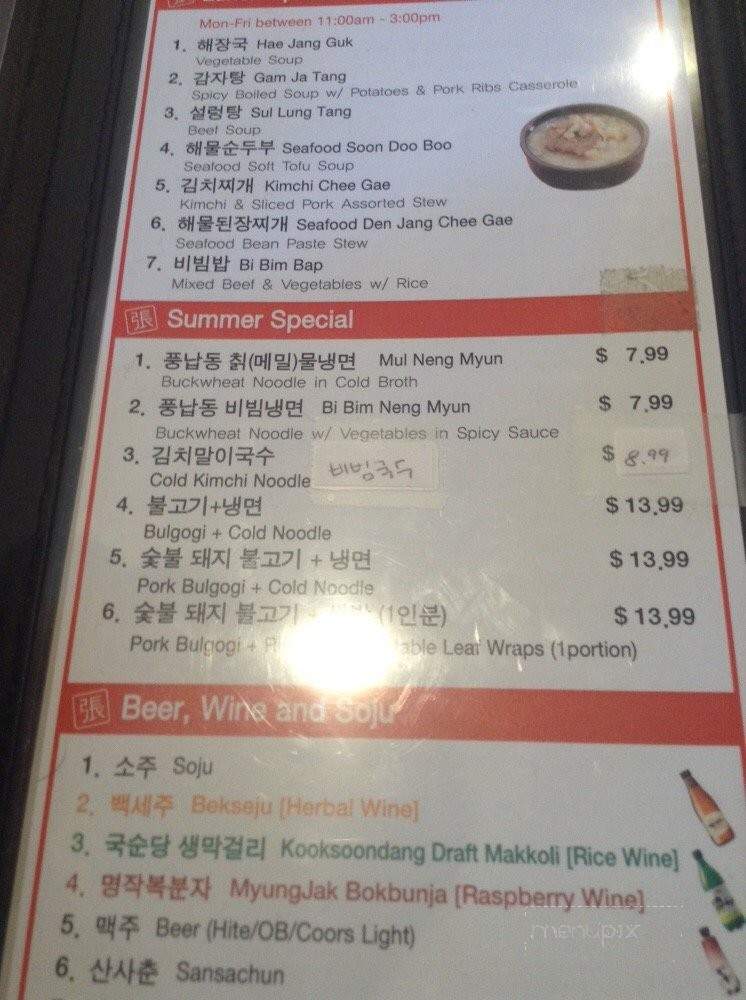 Jang Ga Nae - Rowland Heights, CA menu_pic