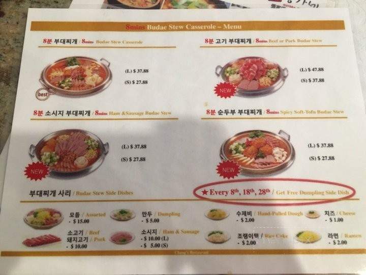 Jang Ga Nae - Rowland Heights, CA menu_pic