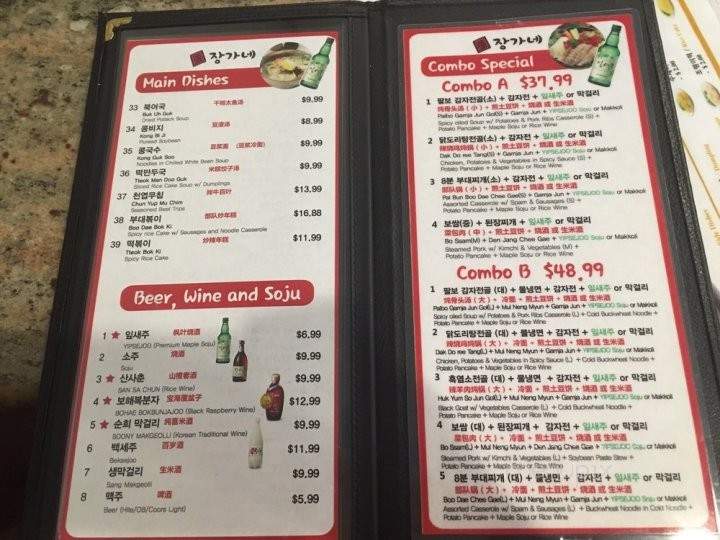 Jang Ga Nae - Rowland Heights, CA menu_pic