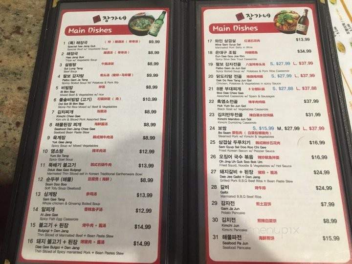 Jang Ga Nae - Rowland Heights, CA menu_pic