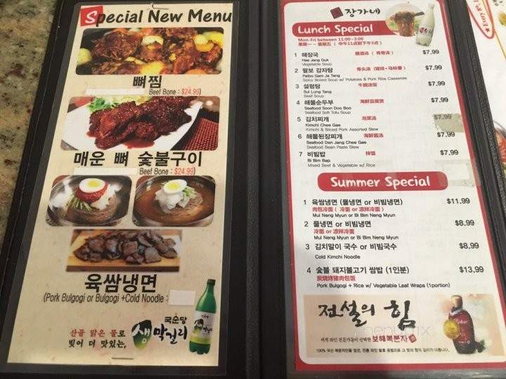 Jang Ga Nae - Rowland Heights, CA menu_pic